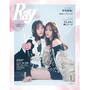 Ray 1月號/2026