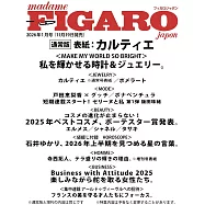 FIGARO JAPON 1月號/2026