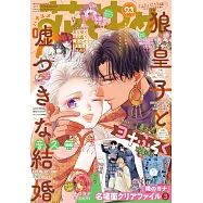 花與夢日文版 11月20日/2025