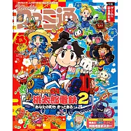 電玩通 11月27日/2025(航空版)