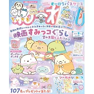 超可愛卡通明星繪本 NO.181