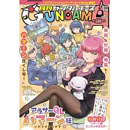 月刊鋼彈A 1月號/2026