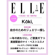 ELLE JAPON 1月號/2026
