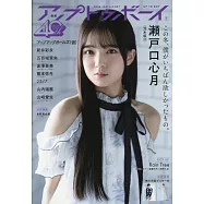UP TO BOY 1月號/2026