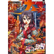 電擊大王 12月號/2025