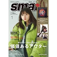smart 1月號/2026