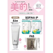 美的BITEKI 1月號/2026(航空版)