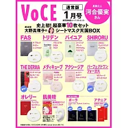 VOCE 1月號/2026(航空版)