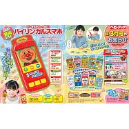 BABYBOOK 2月號/2026