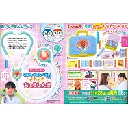 快樂遊戲讀本 1月號/2026