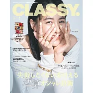 CLASSY 1月號/2026