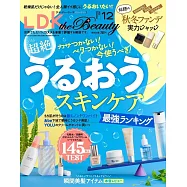 LDK the Beauty 12月號/2025
