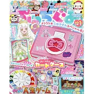 PUCCHI GUMI 12月號/2025