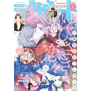 Dessert 1月號/2026