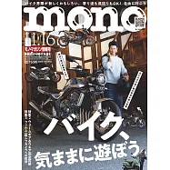 mono magazine 11月16日/2025