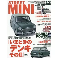 STREET MINI 12月號/2025