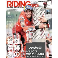 RIDING SPORT 12月號/2025