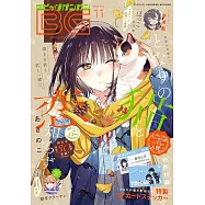 月刊BIG GANGAN 11月號/2025
