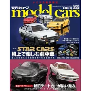 model cars 12月號/2025