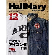 Hail Mary Magazine 12月號/2025