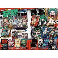 最強JUMP 1月號/2026(航空版)