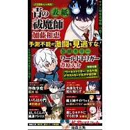 JUMP SQ. 1月號/2026