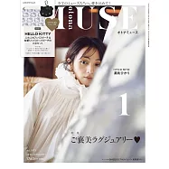 MUSE美麗輕熟女魅力時尚生活專刊 1月號/2026