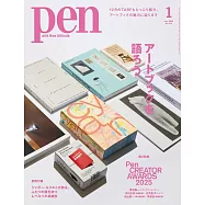 PEN 1月號/2026