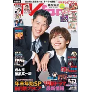 TV fan 1月號/2026