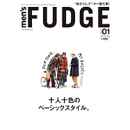 時尚型男的休閒風格 1月號/2026