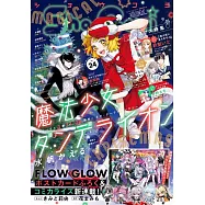 Sho-Comi 12月5日/2025