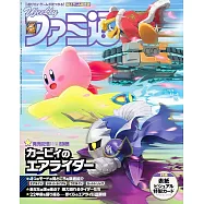 電玩通 12月4日/2025(航空版)