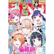 週刊少年Magazine 11月19日/2025