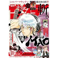週刊少年Sunday 11月19日/2025