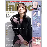 IN RED 1-2月合併號/2026