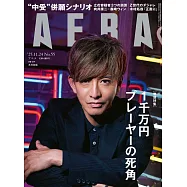 AERA 11月24日/2025