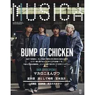MUSICA 12月號/2025