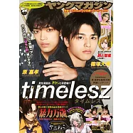 Young magazine 11月24日/2025