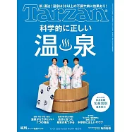 Tarzan 11月27日/2025