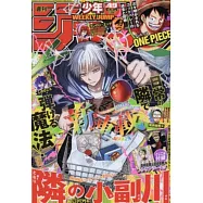 少年JUMP 11月17日/2025