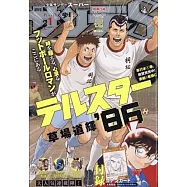 Sunday S 1月號/2026