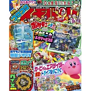 快樂快樂ICHIBAN! 1月號/2026