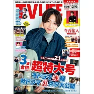 TV LIFE 12月19日/2025