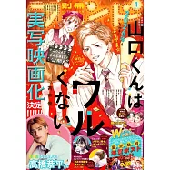 別冊FRIEND 1月號/2026