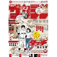 週刊少年Sunday 11月26日/2025