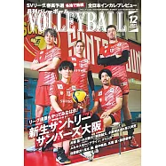 月刊VOLLEYBALL 12月號/2025