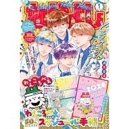 Nakayosi 1月號/2026