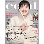 eclat 1月號/2026