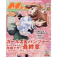 Megami 1月號/2026