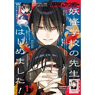 G Fantasy 1月號/2026